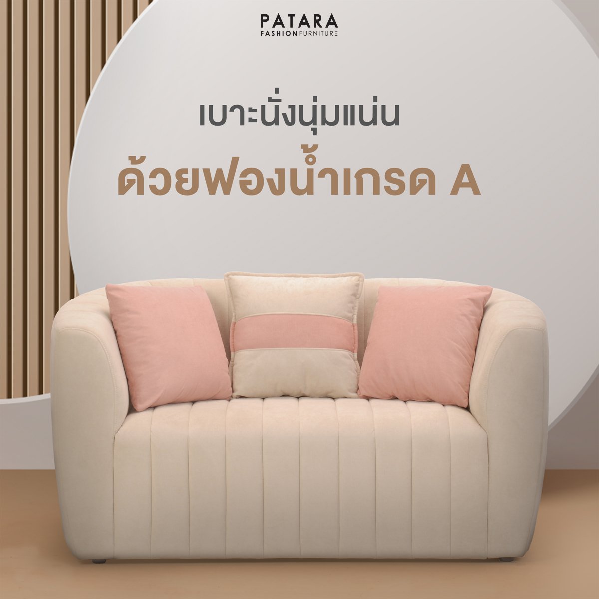 โซฟามินิมอล PATARA รุ่น CELINE สีชมพู_6